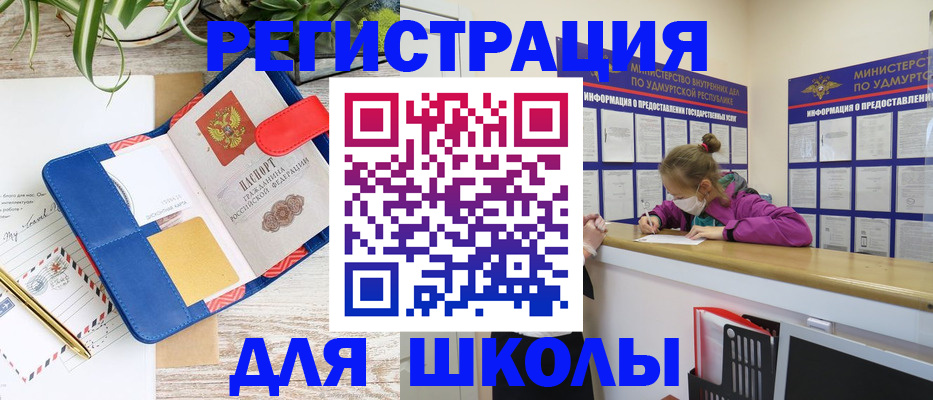 временная прописка в Дятьково