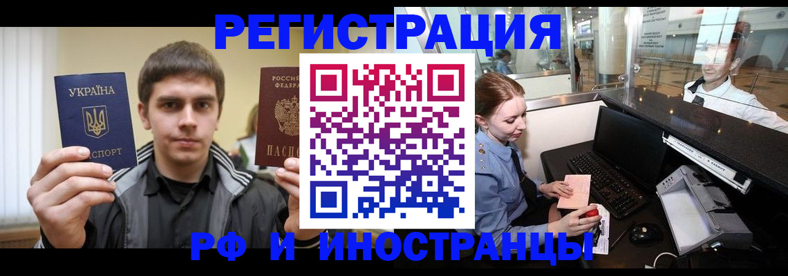 временная регистрация гарантия в Дятьково