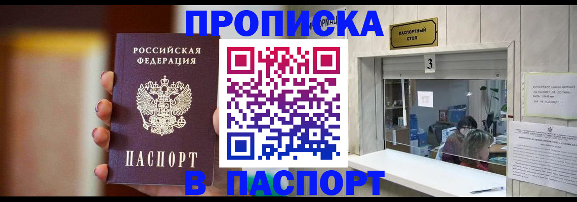 временная регистрация надежно в Дятьково