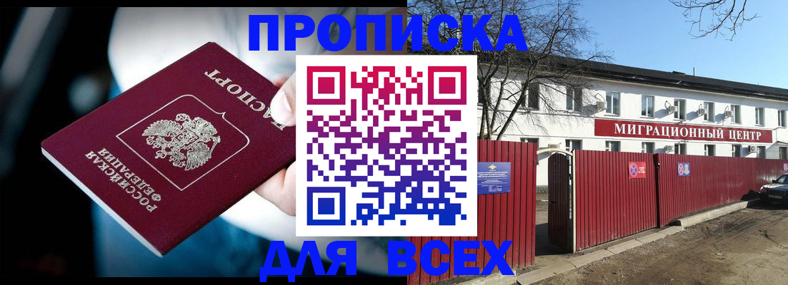 временная регистрация недорого в Дятьково